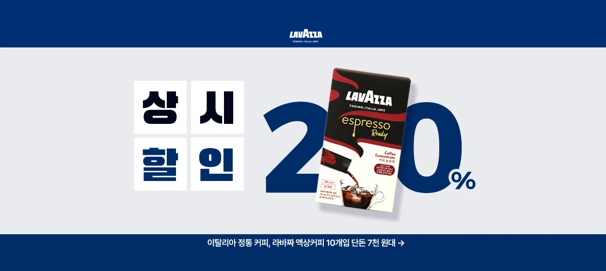 음료/기호식품 와이드형 배너