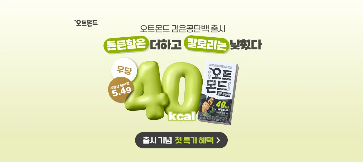 음료/기호식품 와이드형 배너