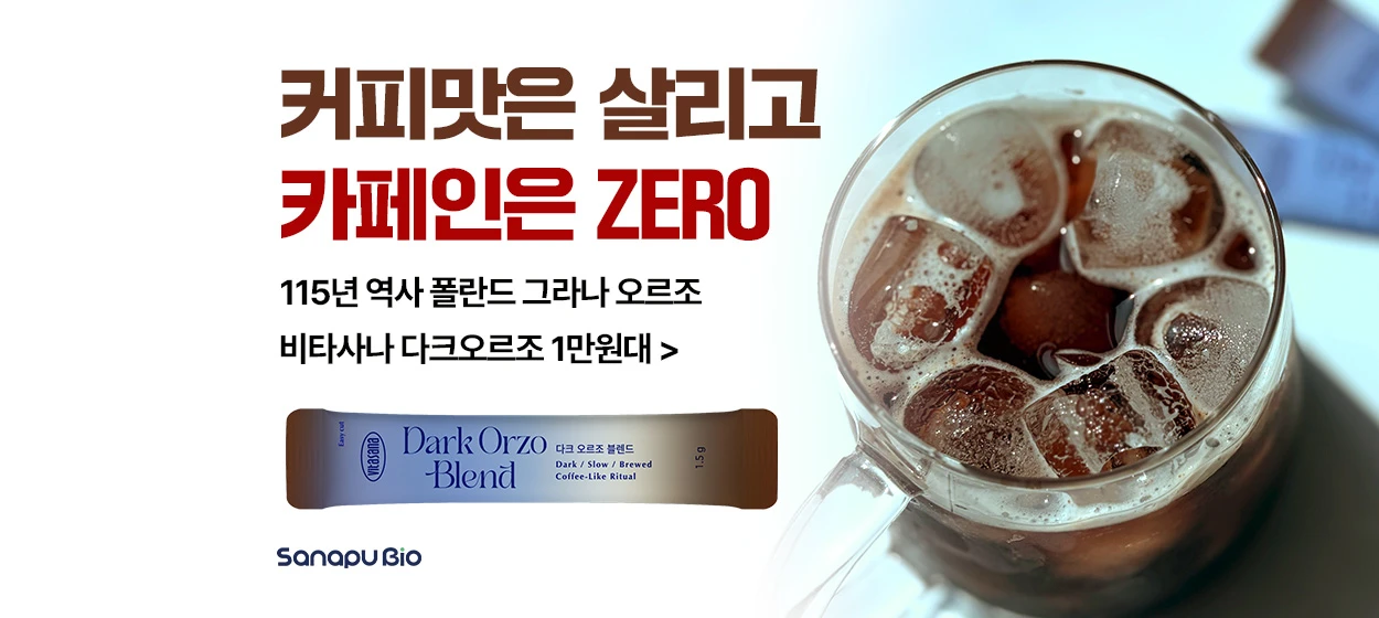 음료/기호식품 와이드형 배너