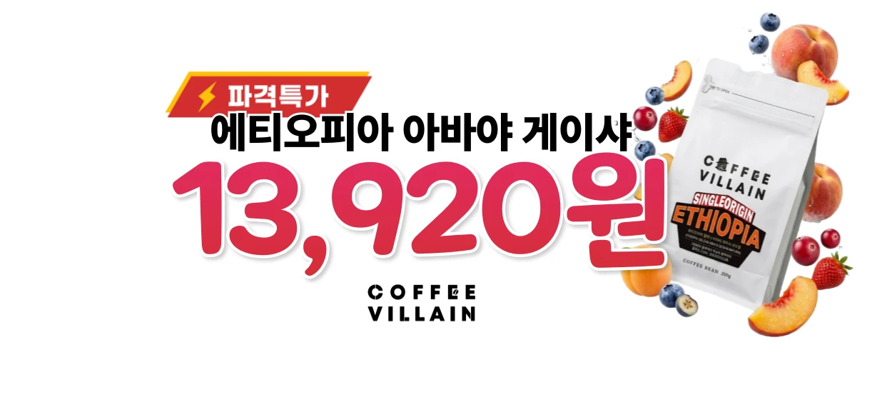 음료/기호식품 와이드형 배너