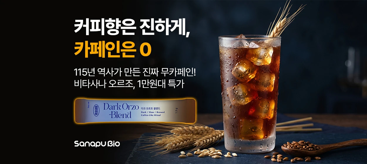 음료/기호식품 와이드형 배너