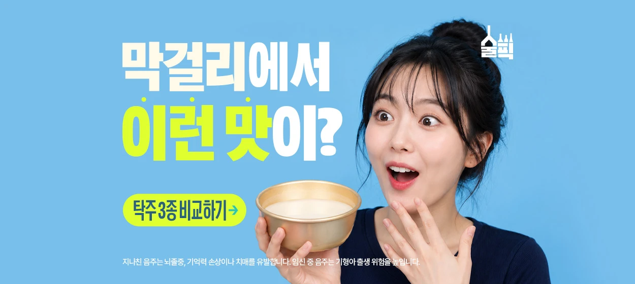 음료/기호식품 와이드형 배너