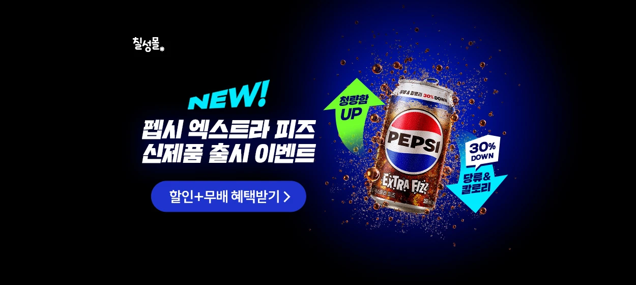 음료/기호식품 와이드형 배너
