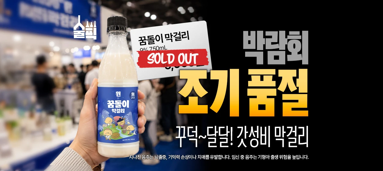 음료/기호식품 와이드형 배너