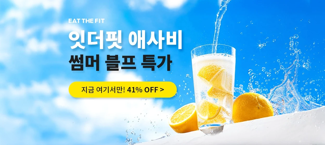 음료/기호식품 와이드형 배너