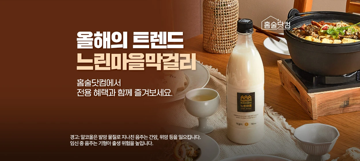 음료/기호식품 와이드형 배너