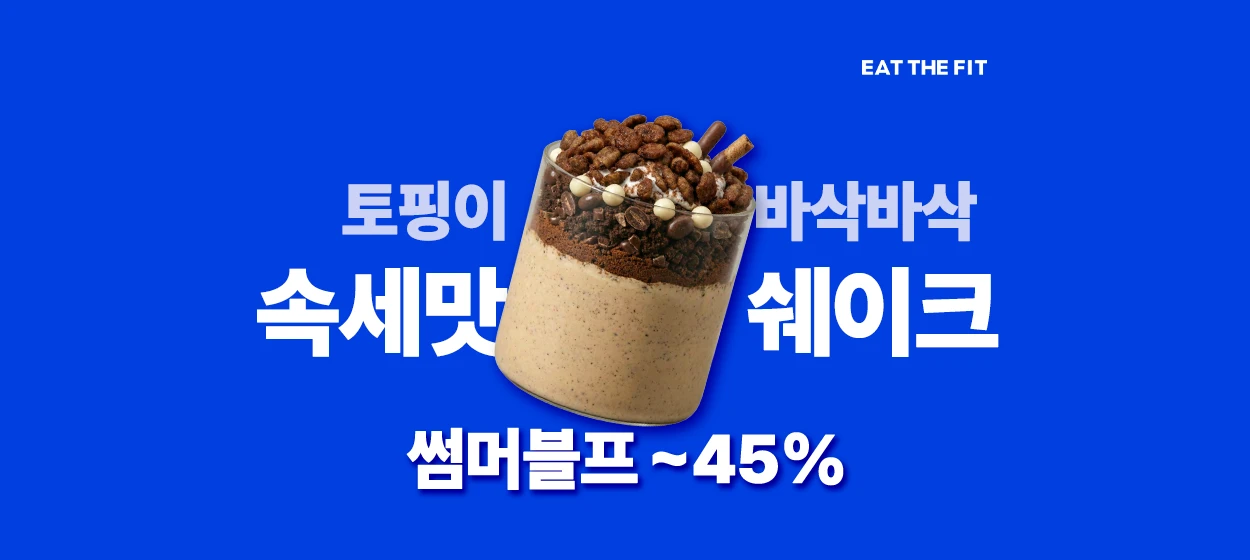 식품/제과 와이드형 배너