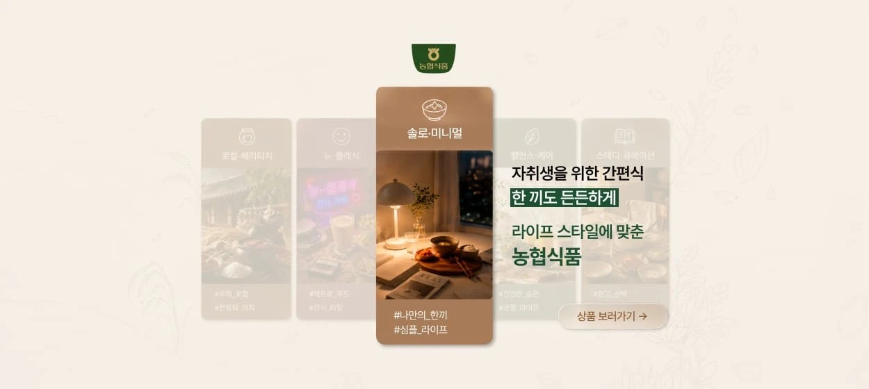 식품/제과 와이드형 배너