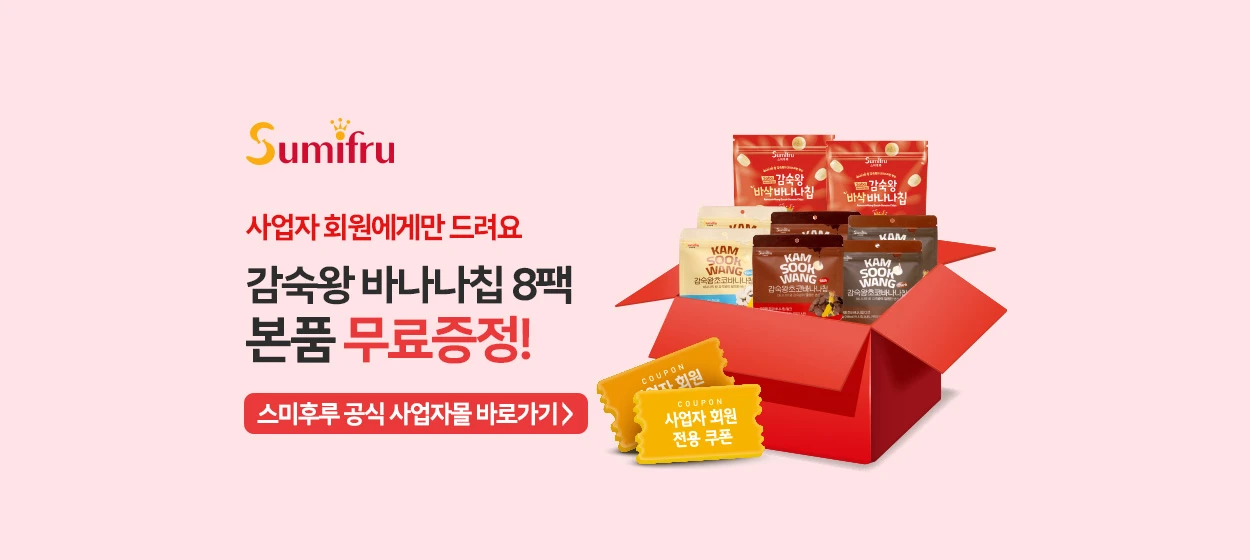 식품/제과 와이드형 배너