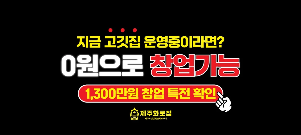 식품/제과 와이드형 배너