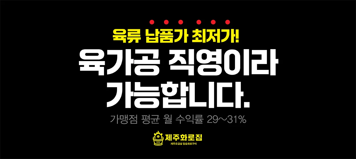 식품/제과 와이드형 배너