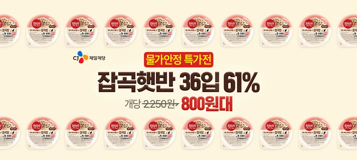 식품/제과 와이드형 배너