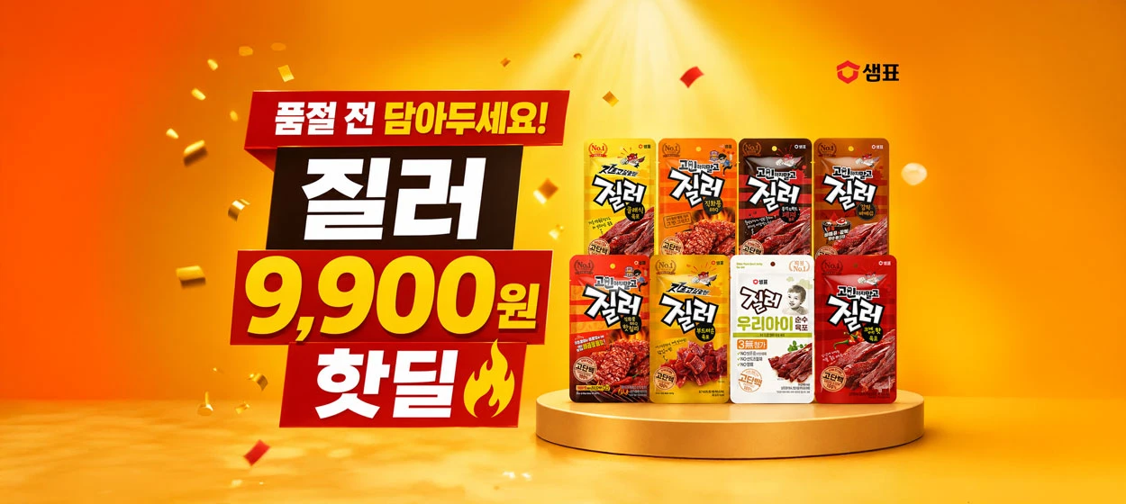 식품/제과 와이드형 배너