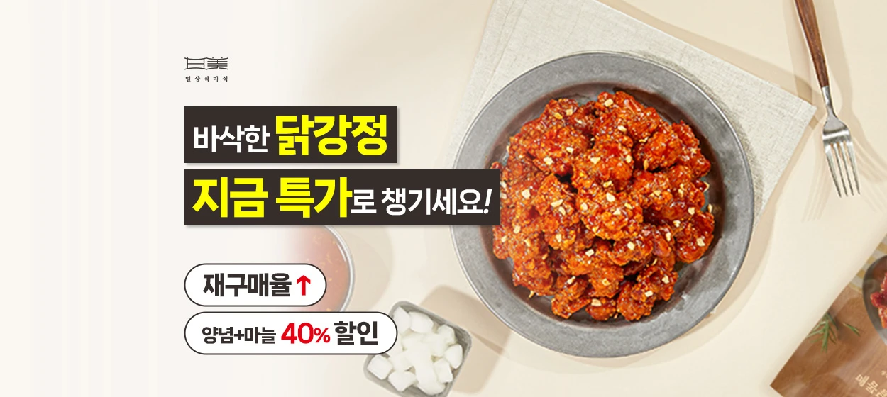 식품/제과 와이드형 배너