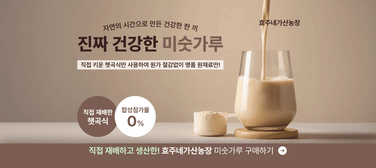 식품/제과 와이드형 배너