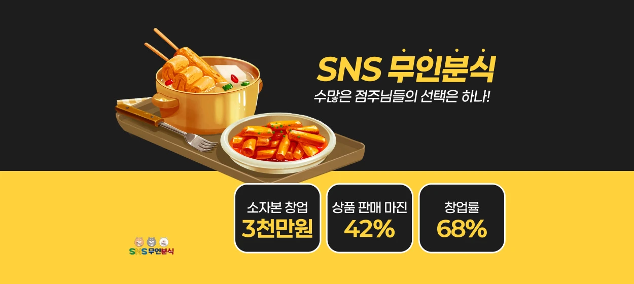 식품/제과 와이드형 배너
