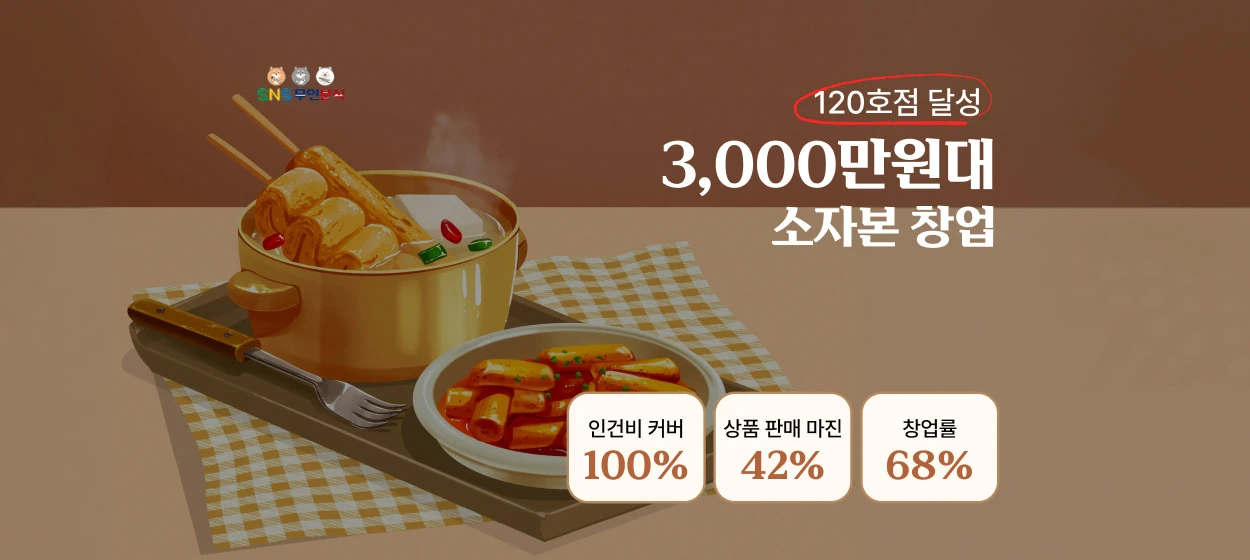 식품/제과 와이드형 배너
