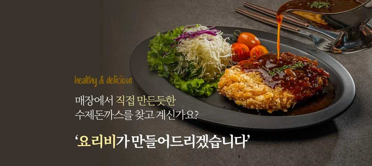 식품/제과 와이드형 배너