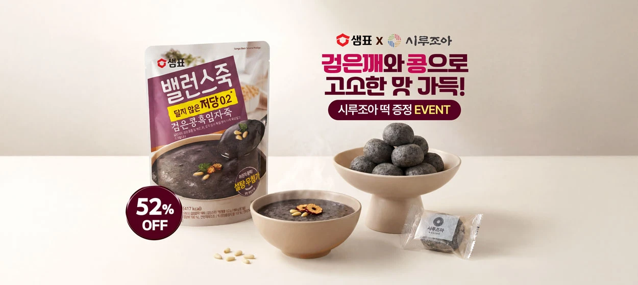 식품/제과 와이드형 배너
