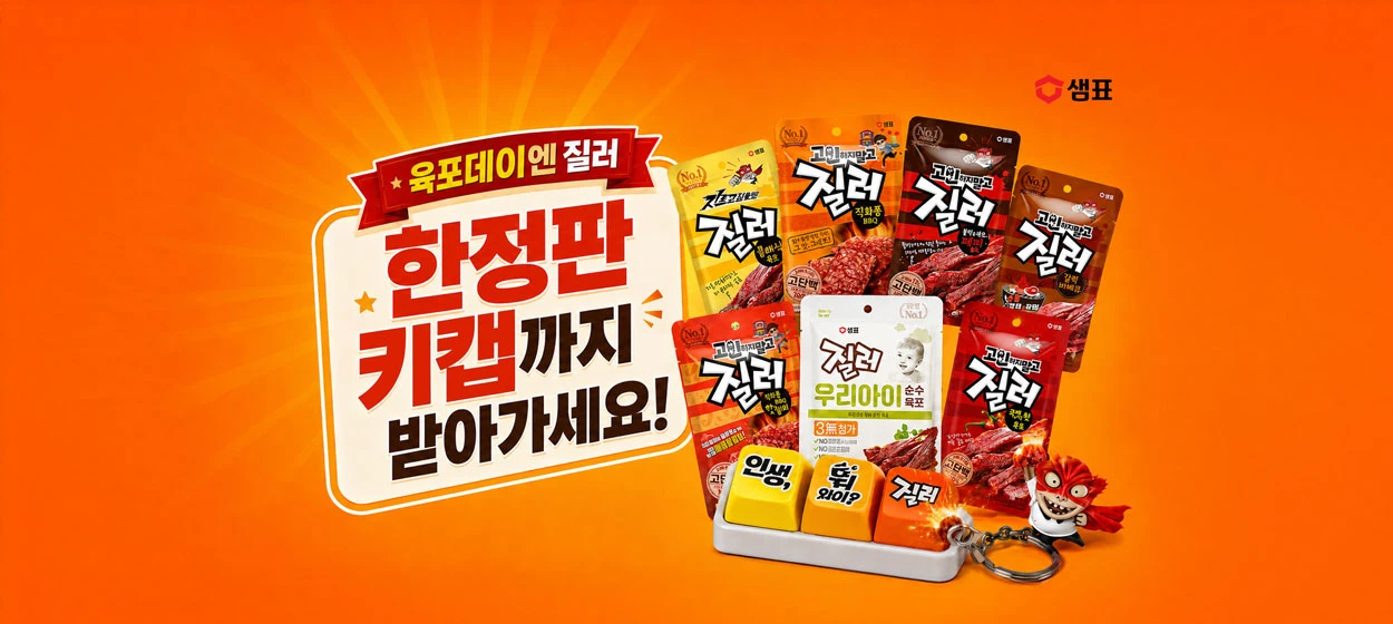 식품/제과 와이드형 배너