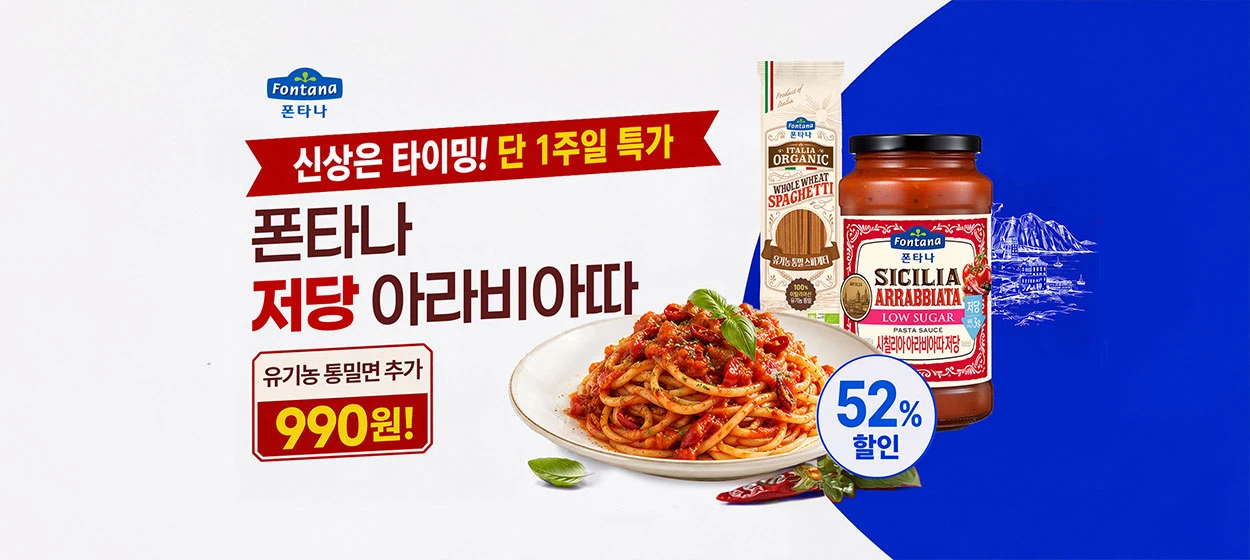 식품/제과 와이드형 배너