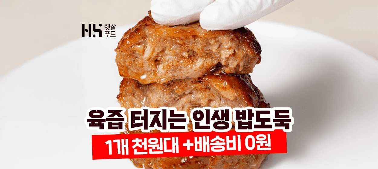 식품/제과 와이드형 배너