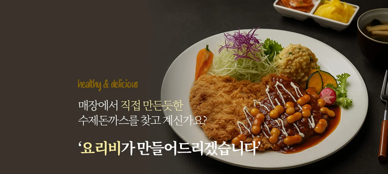 식품/제과 와이드형 배너