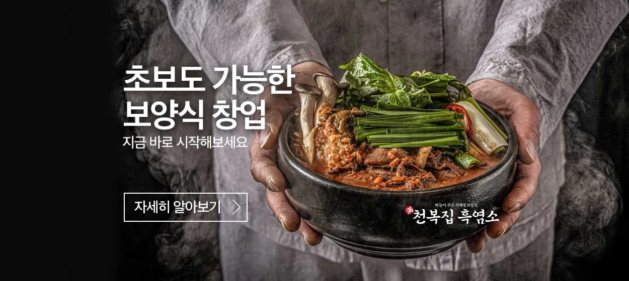 식품/제과 와이드형 배너