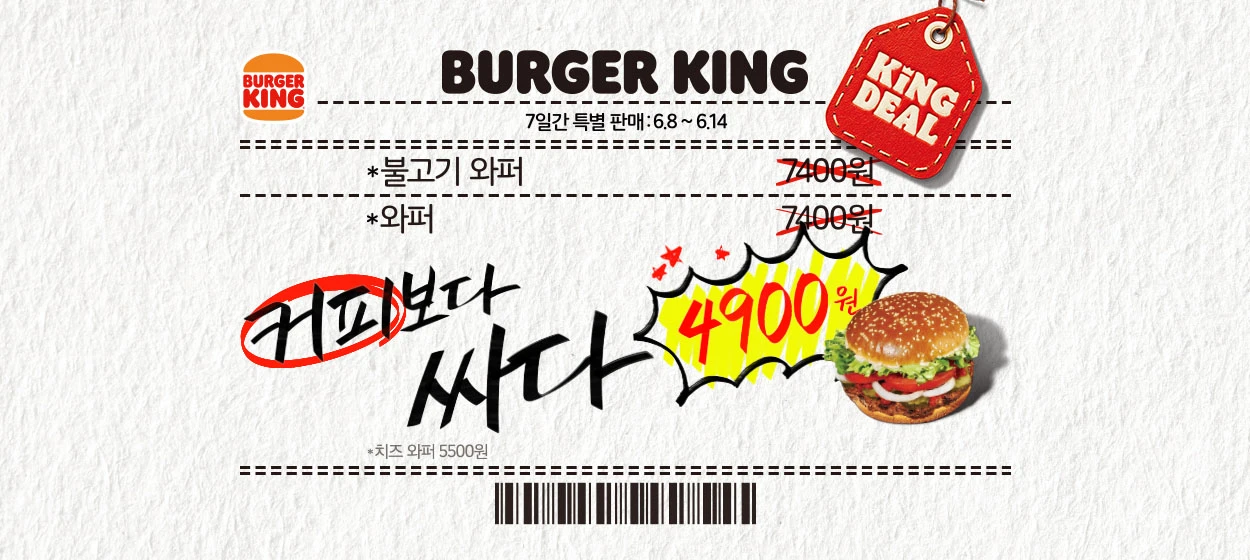 식품/제과 와이드형 배너