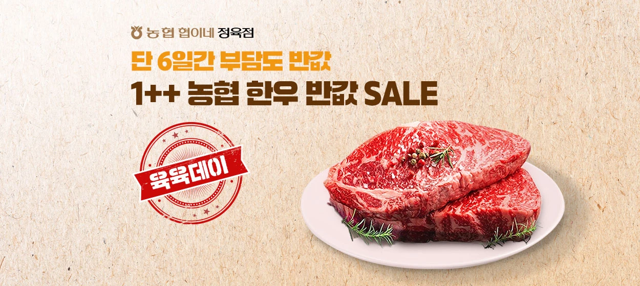 식품/제과 와이드형 배너