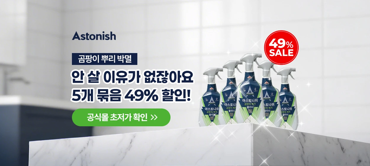 생활/가정용품 와이드형 배너