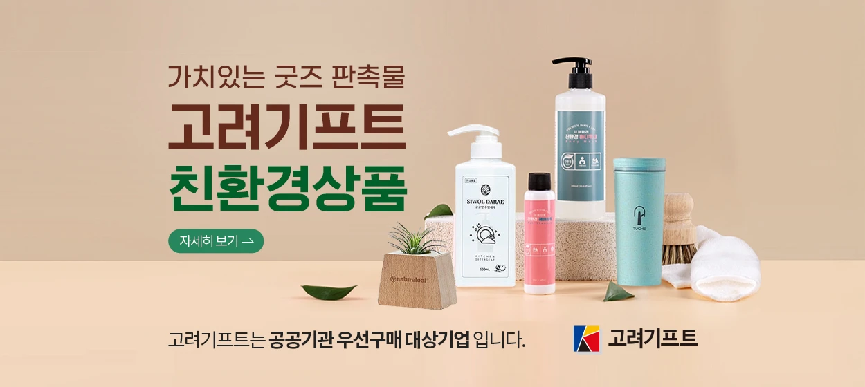 생활/가정용품 와이드형 배너