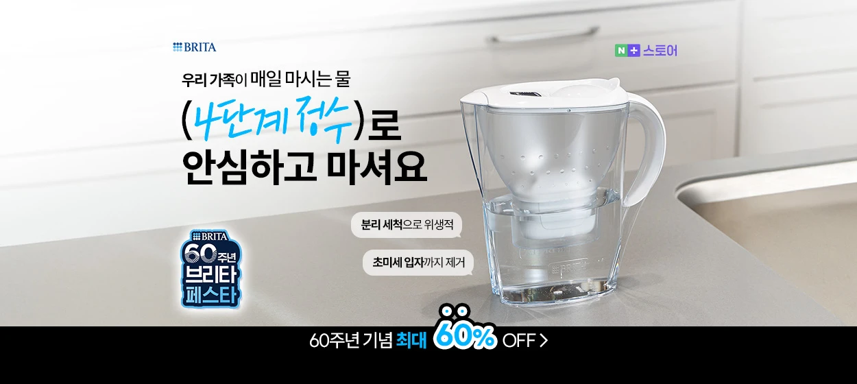 생활/가정용품 와이드형 배너