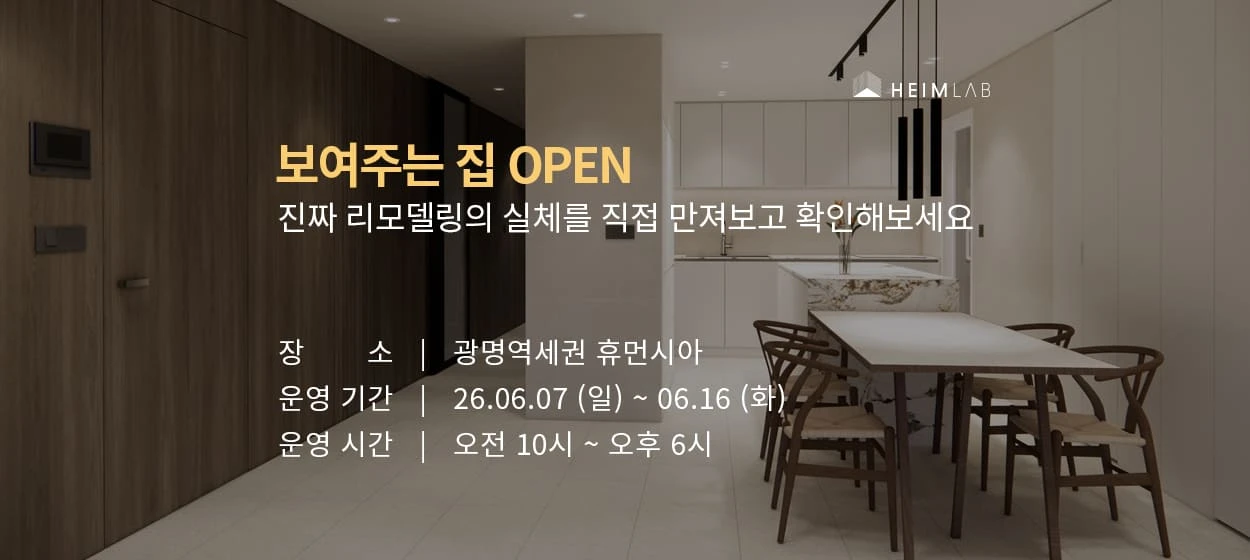 생활/가정용품 와이드형 배너