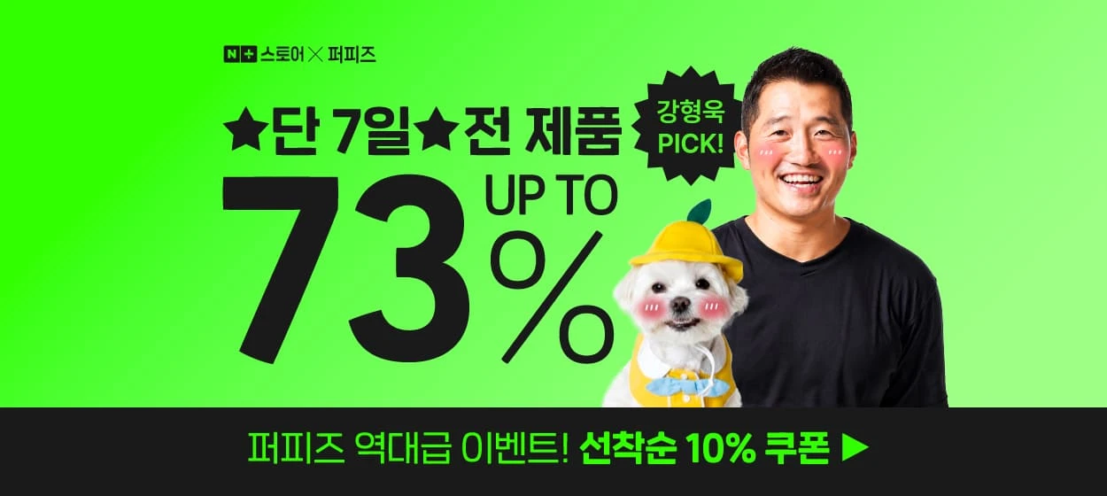 생활/가정용품 와이드형 배너