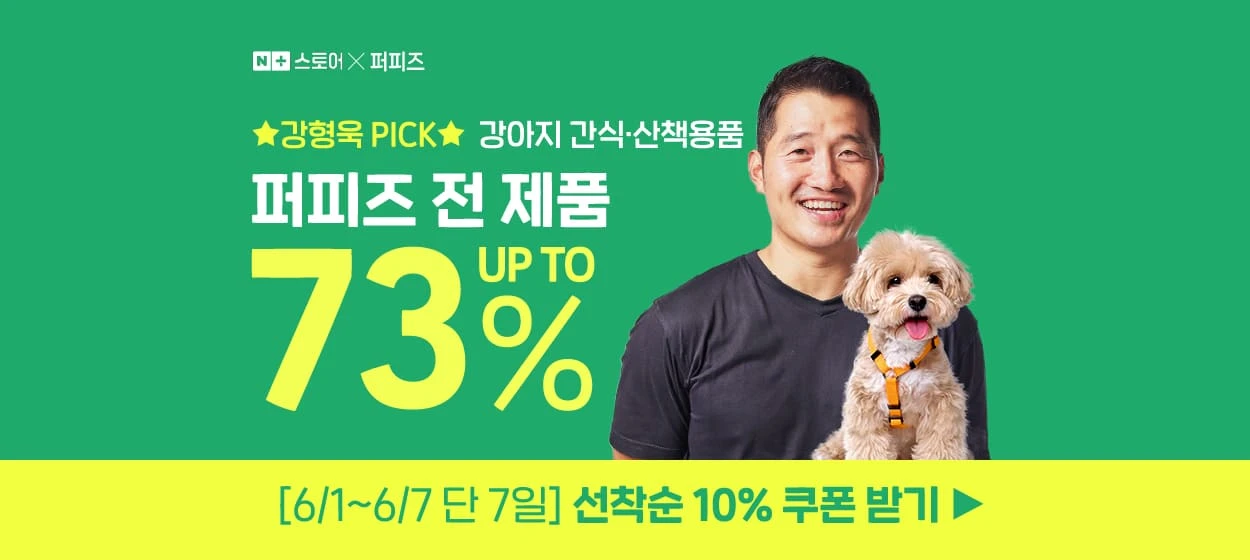 생활/가정용품 와이드형 배너