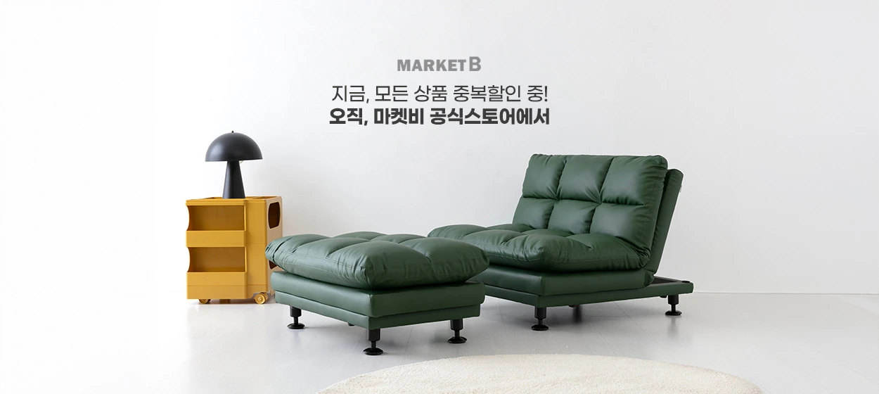 생활/가정용품 와이드형 배너