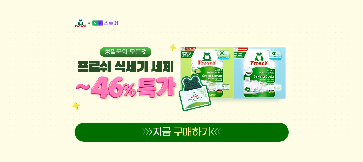 생활/가정용품 와이드형 배너