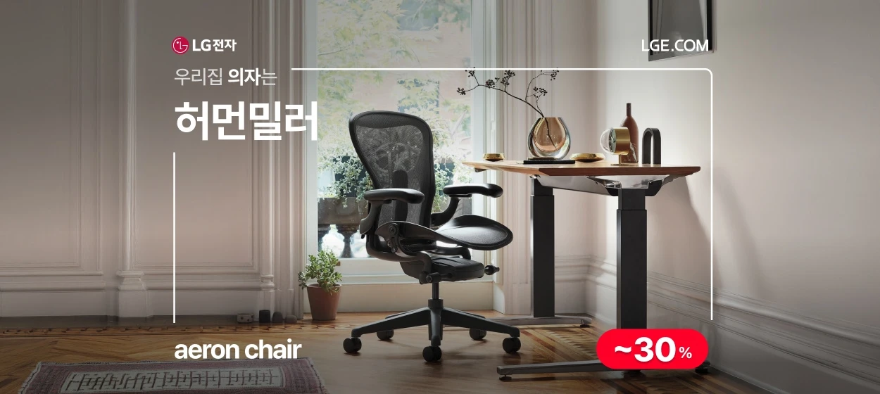생활/가정용품 와이드형 배너