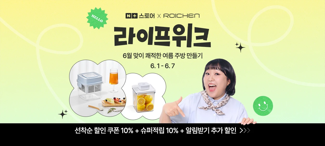 생활/가정용품 와이드형 배너