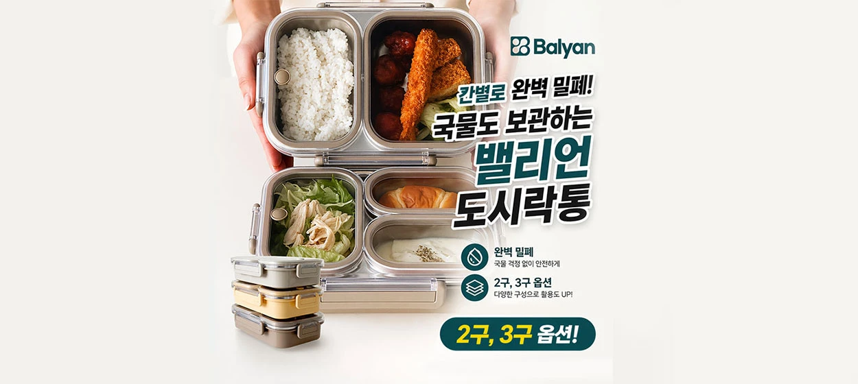 생활/가정용품 와이드형 배너