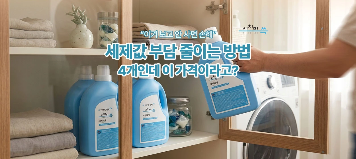 생활/가정용품 와이드형 배너