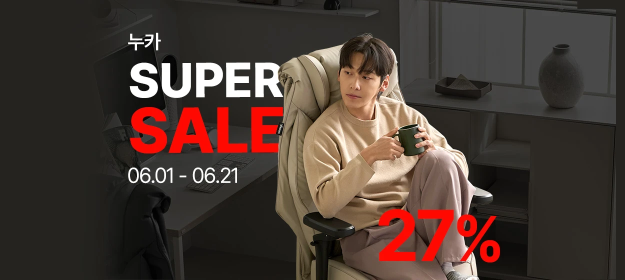 생활/가정용품 와이드형 배너