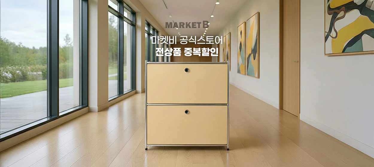 생활/가정용품 와이드형 배너