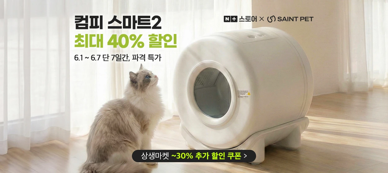 생활/가정용품 와이드형 배너
