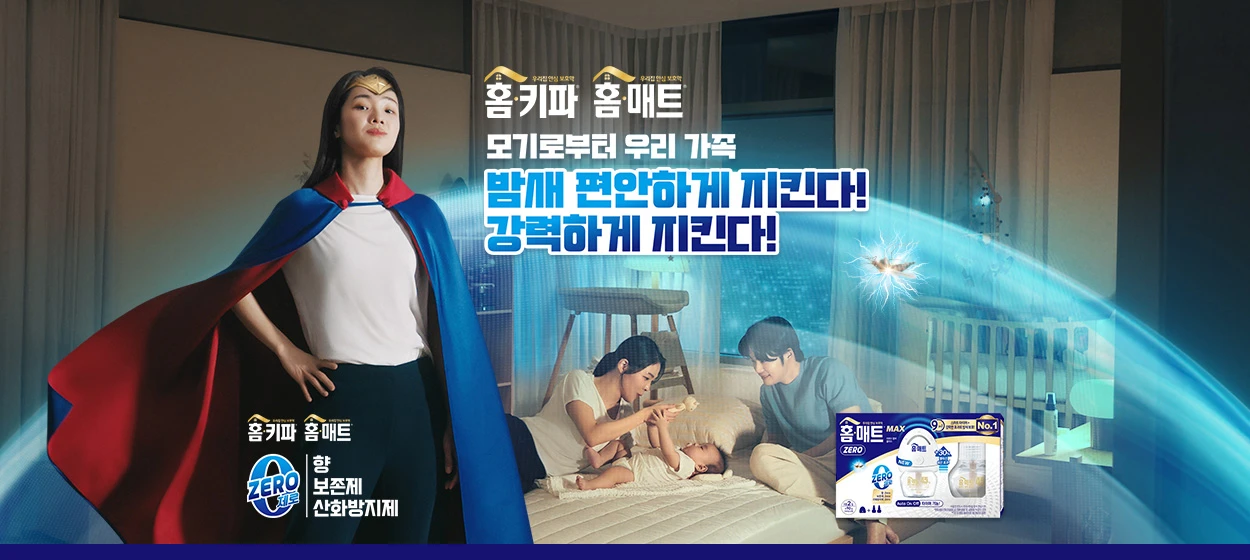 생활/가정용품 와이드형 배너