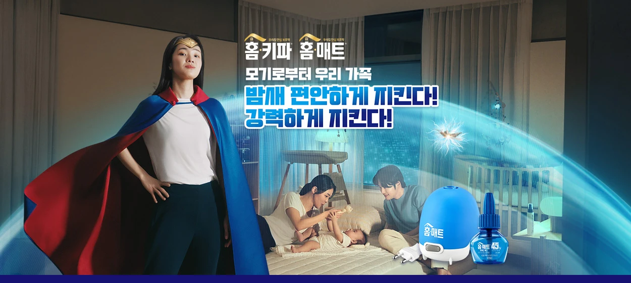 생활/가정용품 와이드형 배너