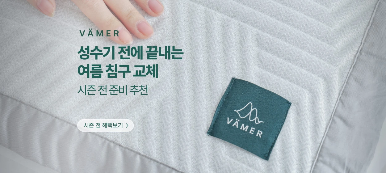 생활/가정용품 와이드형 배너