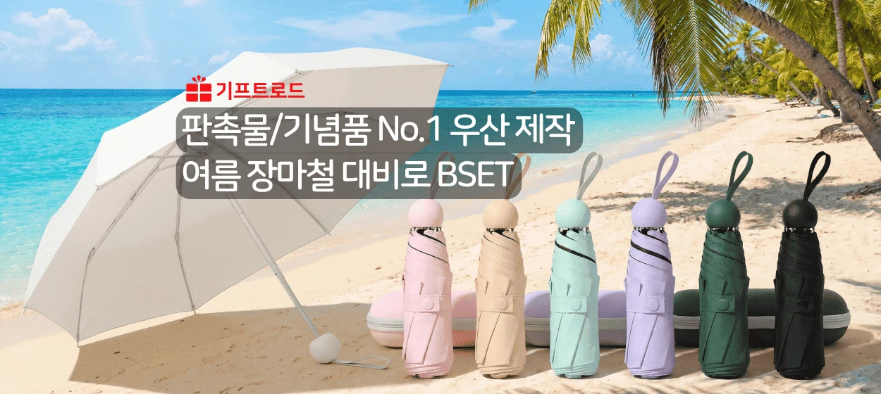 생활/가정용품 와이드형 배너