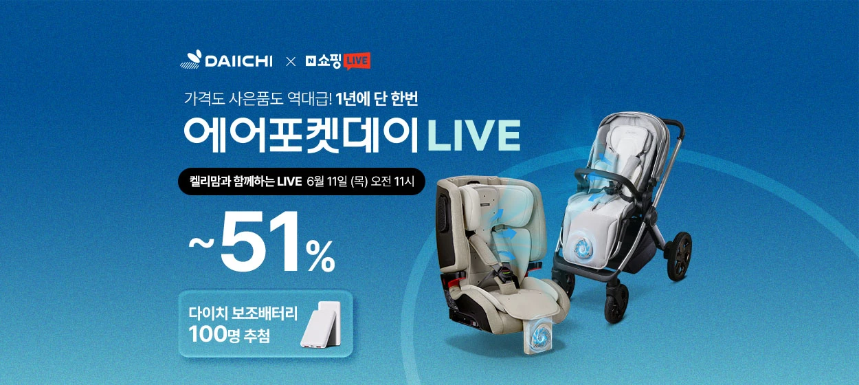 생활/가정용품 와이드형 배너